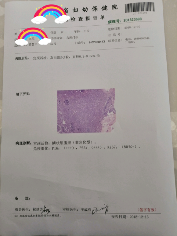 亲爱的吧友们，母亲宫颈癌晚期