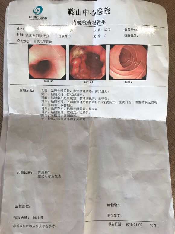 刚刚结婚，老公胃觉得不舒服