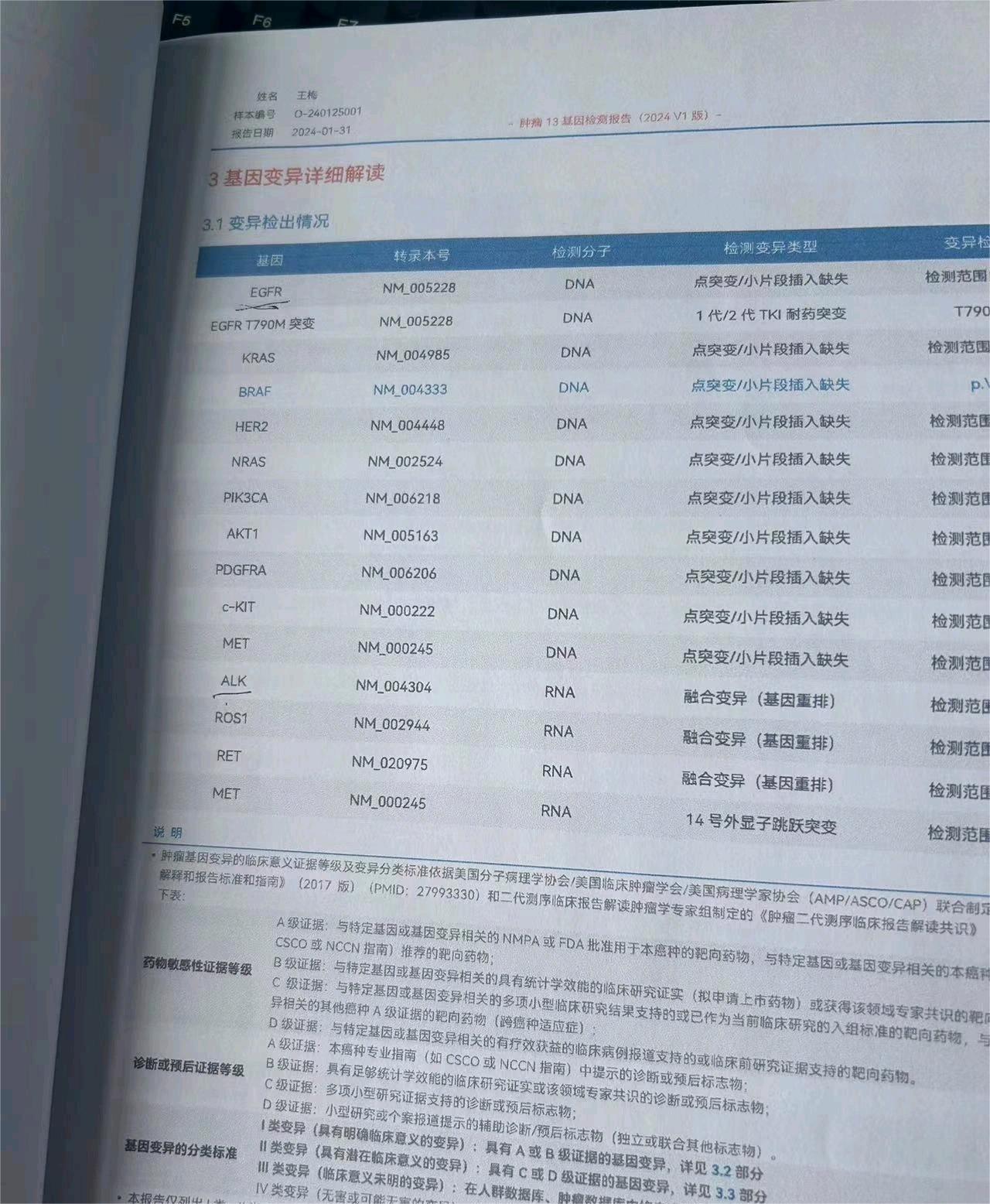 肺部肿瘤中早期，大家帮忙看看