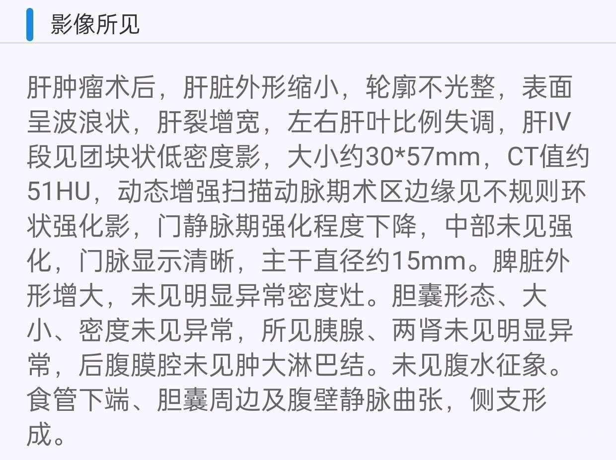 兄弟们能帮忙翻译一下这个ct报告吗